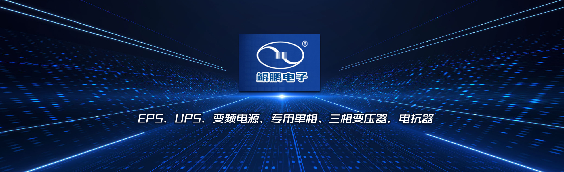 變壓器
